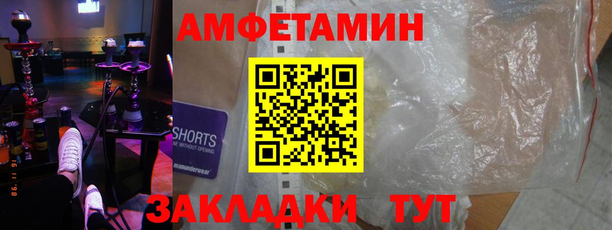 Амфетамин 97%  Вход с VPN  Amphetamine  Нерюнгри 