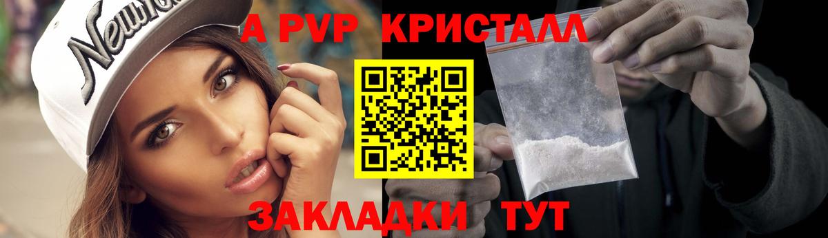 APVP мука  Alpha-PVP VHQ  APVP  Вход с VPN  Нерюнгри 