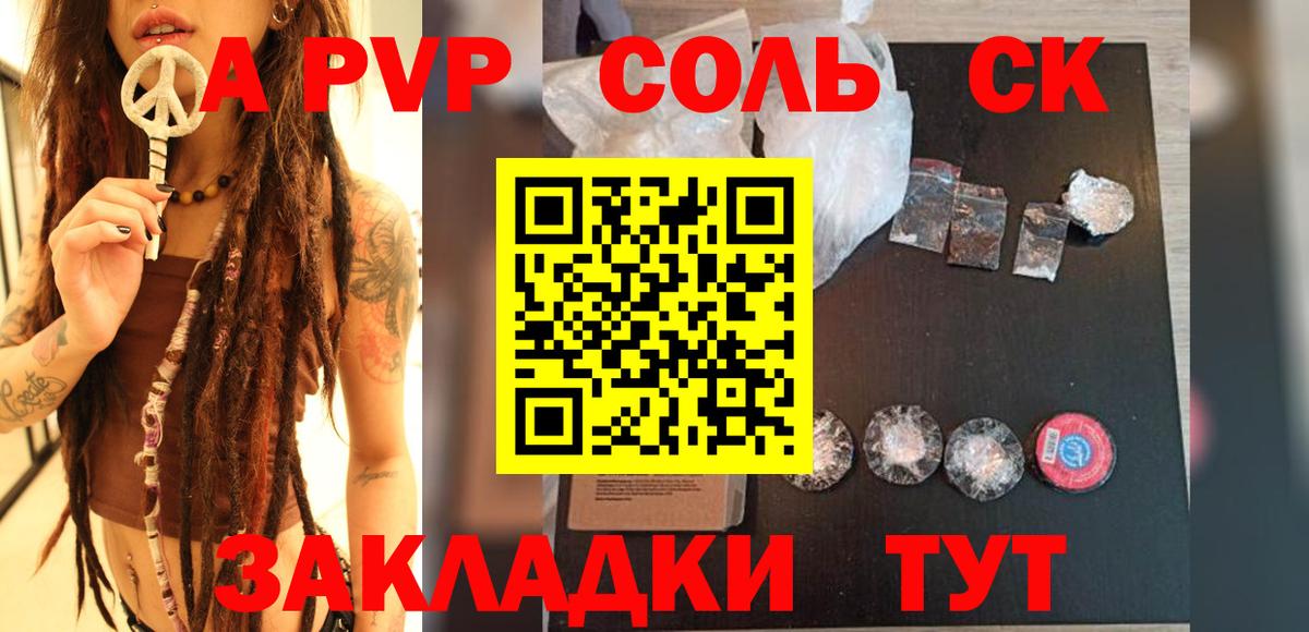APVP VHQ Нерюнгри