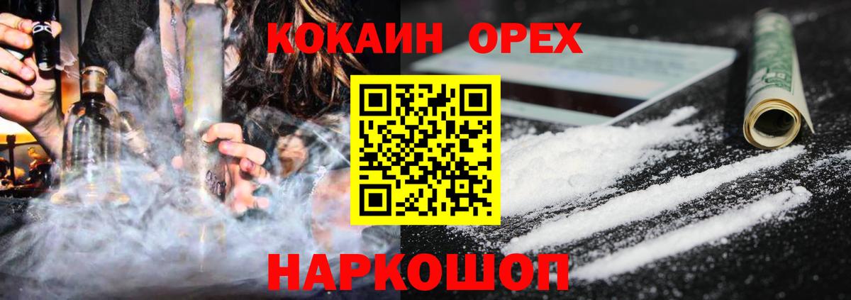 Кокаин 98%  КОКАИН Колумбийский  Вход с VPN  КОКАИН  Нерюнгри 