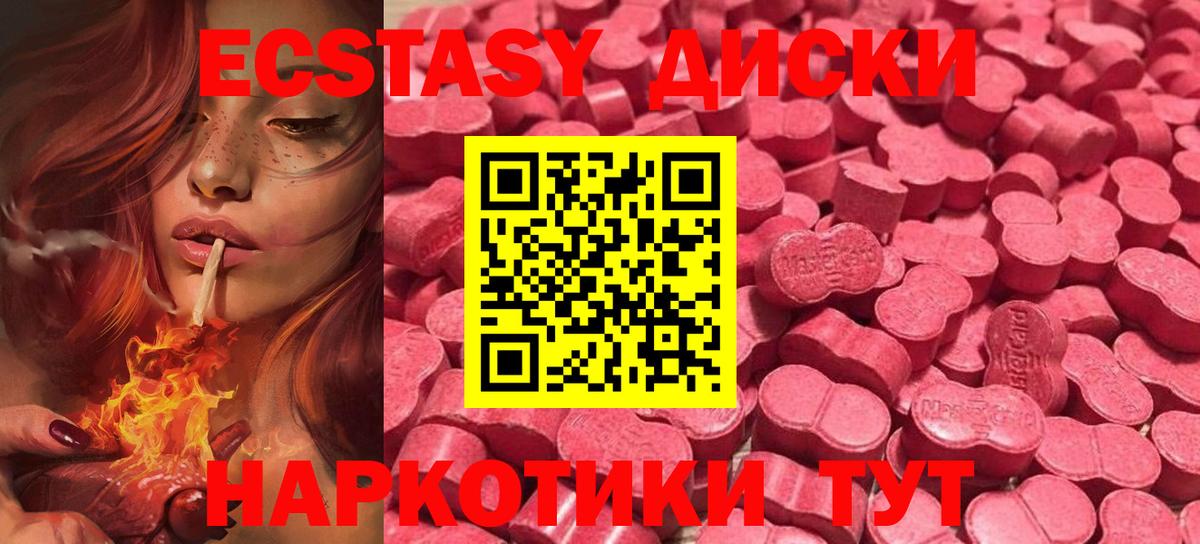Нерюнгри  Ecstasy 280мг  Ecstasy DUBAI  маркетплейс телеграм  Вход с VPN 