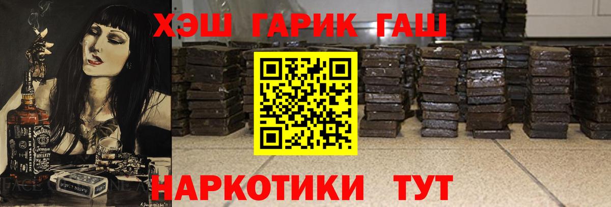 Нерюнгри  купить наркотики сайты  ГАШИШ  ГАШИШ VHQ  Вход с VPN  ГАШИШ убойный 