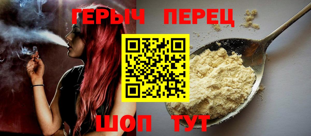 Нерюнгри  ГЕРОИН VHQ  ГЕРОИН  Вход с VPN 