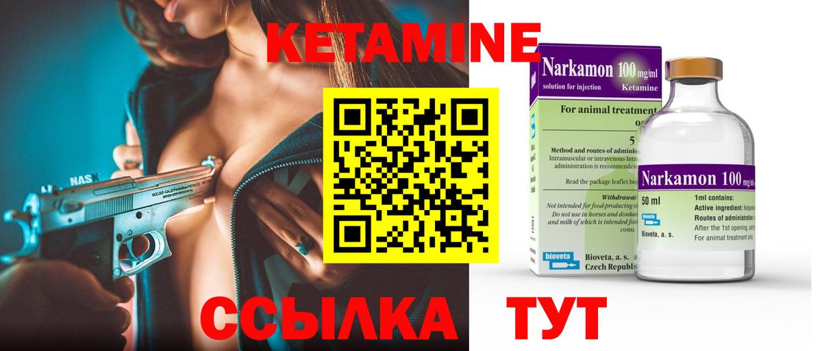 даркнет телеграм  КЕТАМИН ketamine  КЕТАМИН ketamine  Вход с VPN  Нерюнгри 