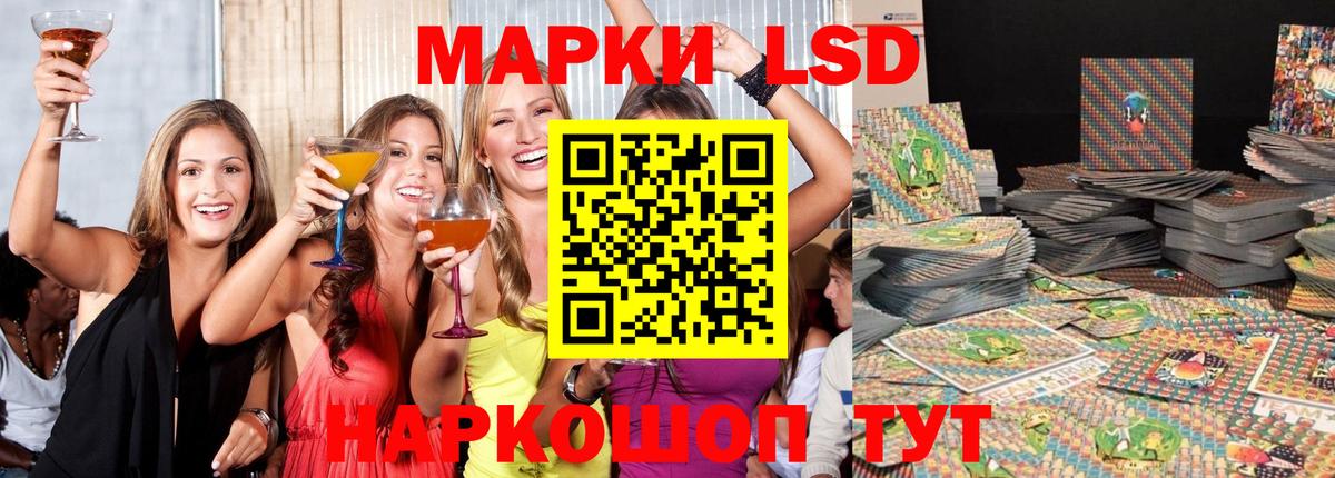 LSD-25 экстази кислота  Вход с VPN  Лсд 25 экстази кислота  ЛСД экстази  Нерюнгри 