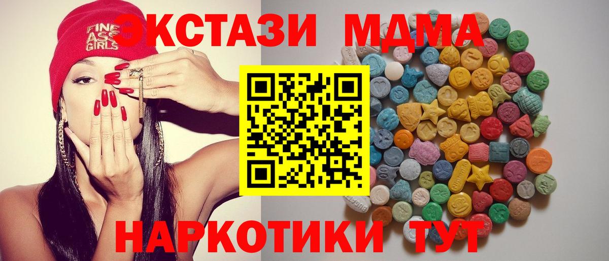 MDMA  МДМА молли  Вход с VPN  MDMA кристаллы  Нерюнгри 