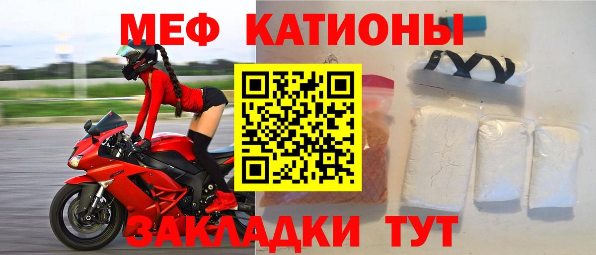 Меф Нерюнгри