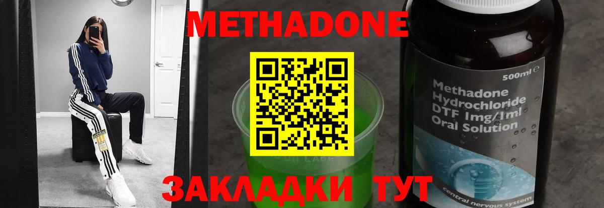 МЕТАДОН мёд  МЕТАДОН мёд  Нерюнгри  hydra ссылки  Вход с VPN 