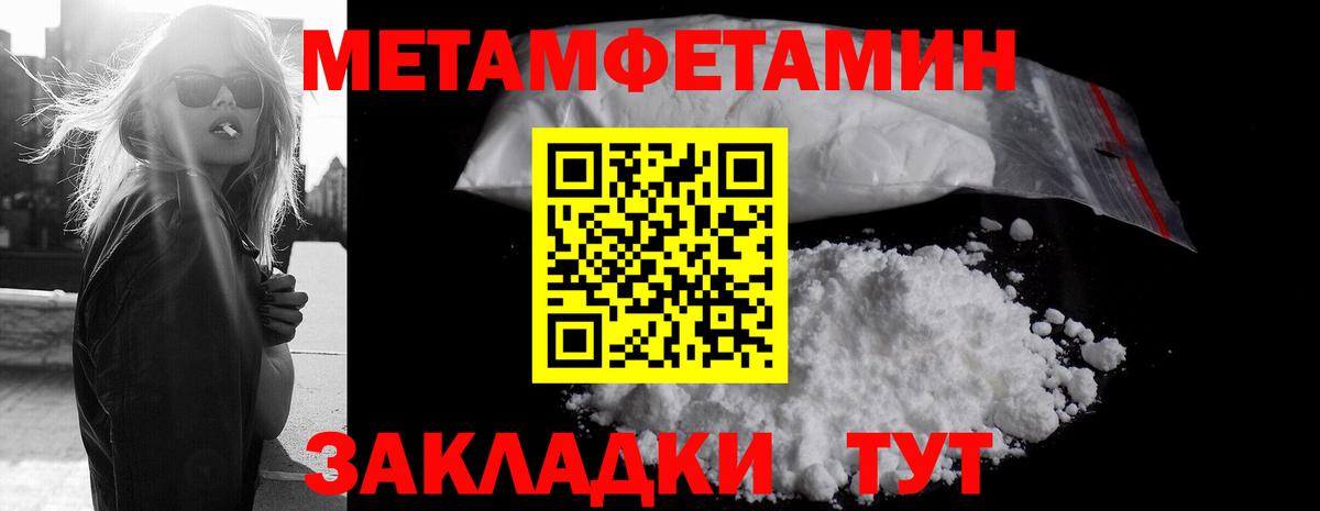 Нерюнгри  Метамфетамин Methamphetamine  Метамфетамин Methamphetamine  Вход с VPN 