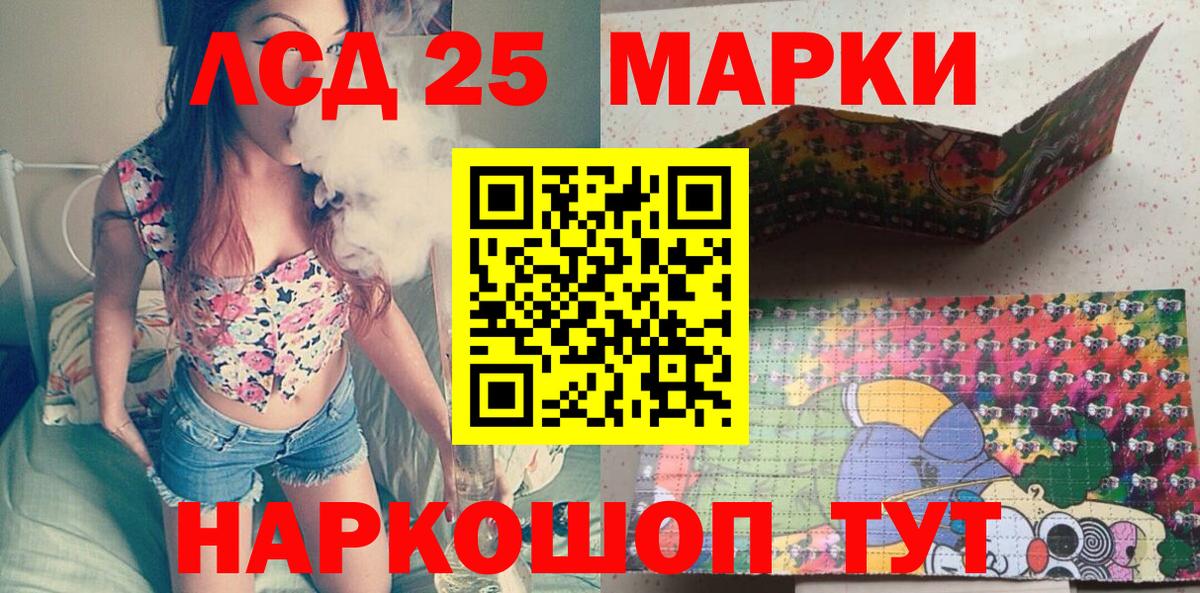 Нерюнгри  Марки 25I-NBOMe 1,5мг  Вход с VPN 