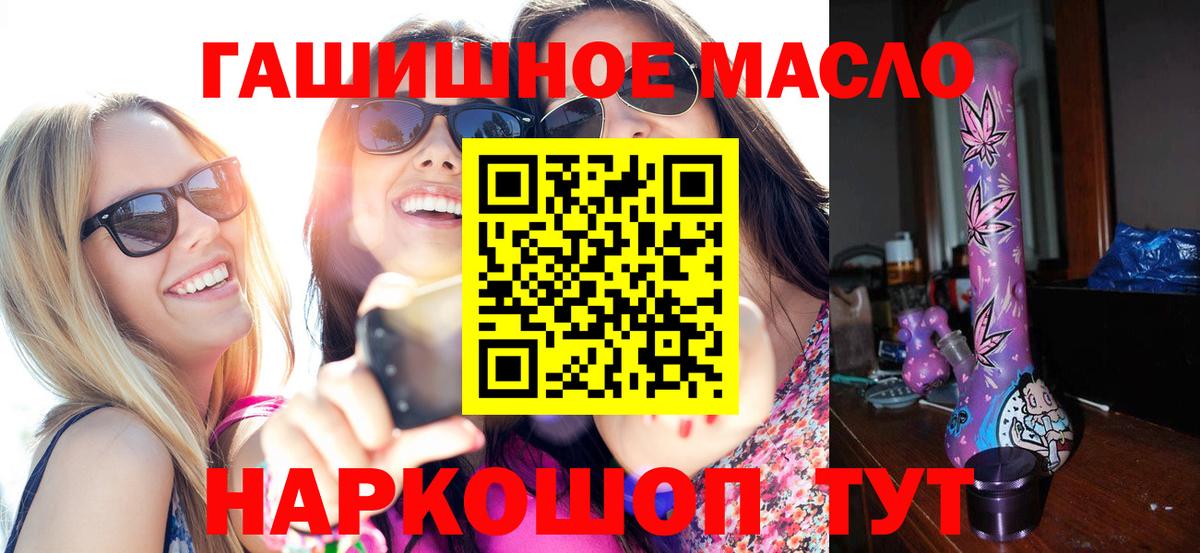 ТГК THC oil  наркота  Нерюнгри  ТГК вейп  Вход с VPN 