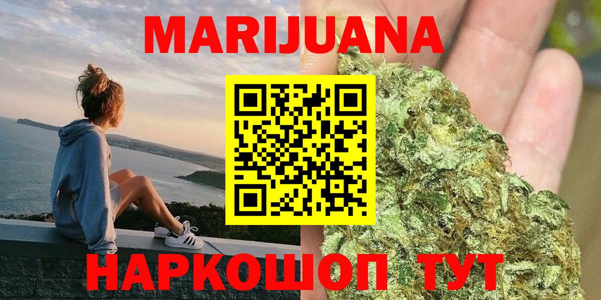 Каннабис THC 21% Нерюнгри